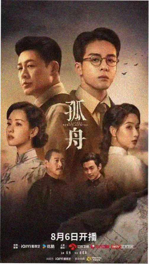 星轨之外第二季剧集封面