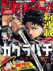 午夜邮差漫画封面